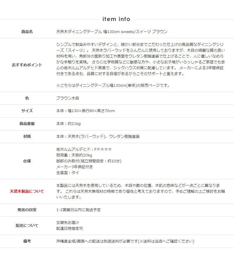 ダイニングテーブル 幅130cm