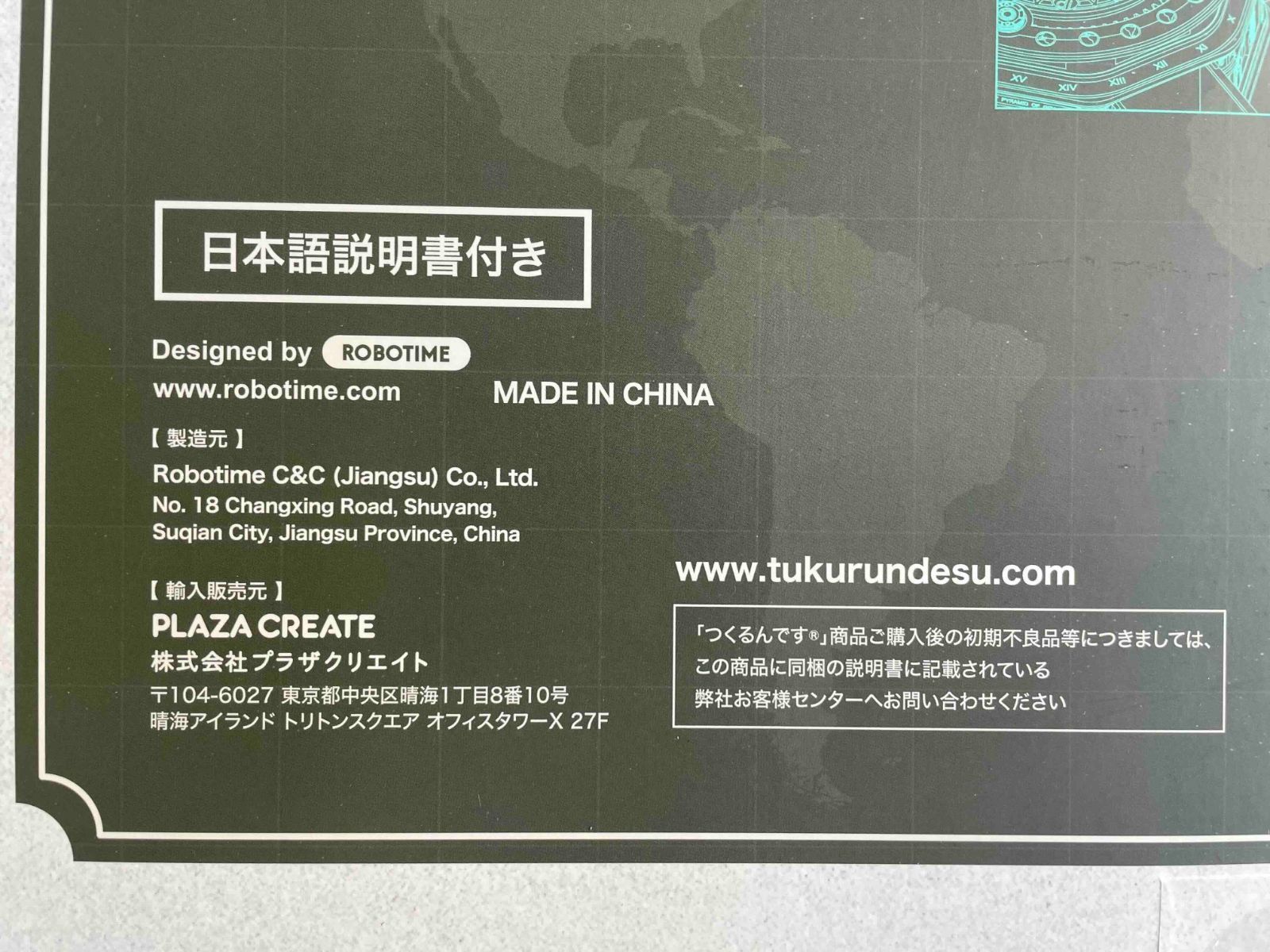 新品】地球儀 つくるんです 3Dウッドパズル ST002 模型 おもちゃ DIY 