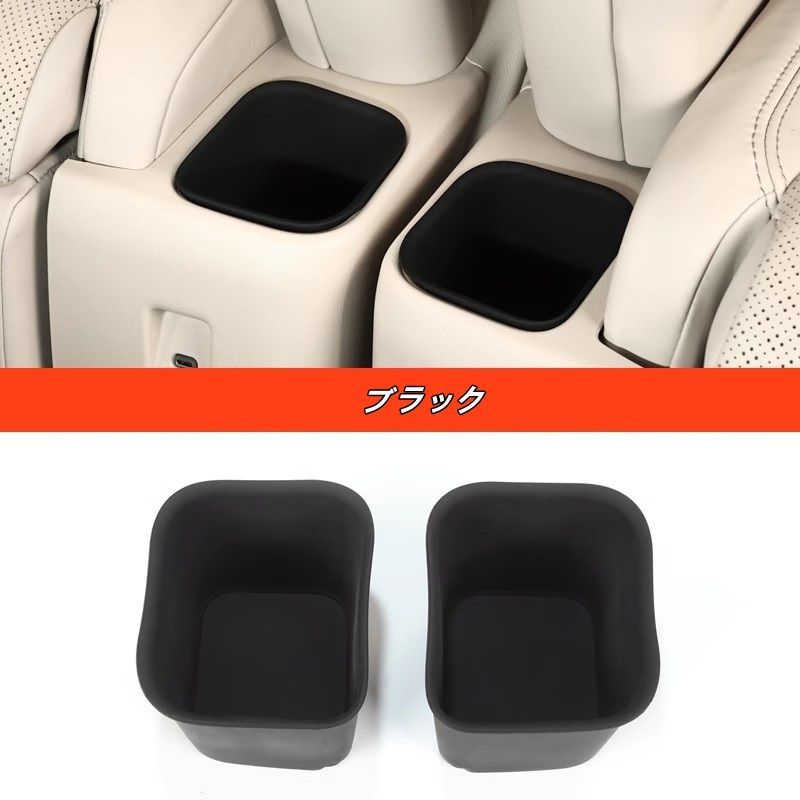 セカンドシートドリンクホルダーインナーカップ