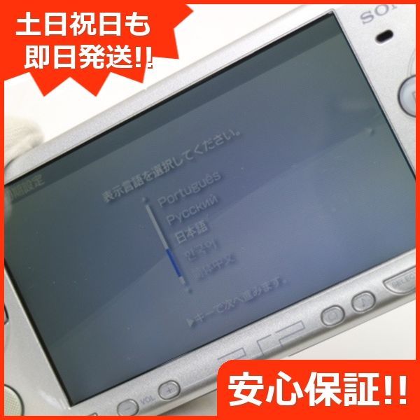超美品 PSP-2000 アイス・シルバー 即日発送 game SONY PlayStation 
