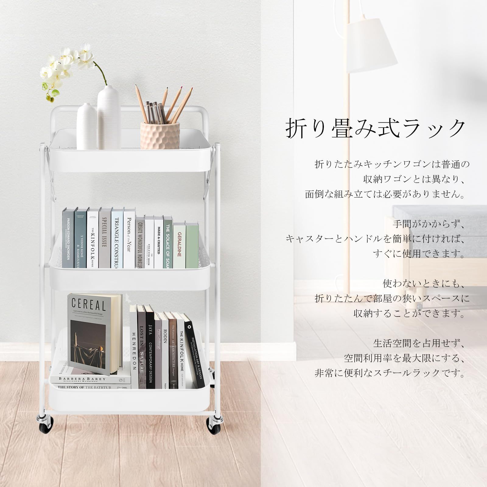 収納カート バスケットラック