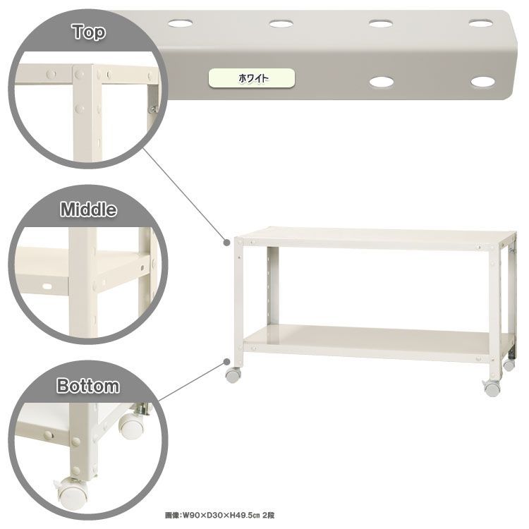 NSTR-K-067　2段 幅90×奥行45×高さ48.5cm 40kg/段