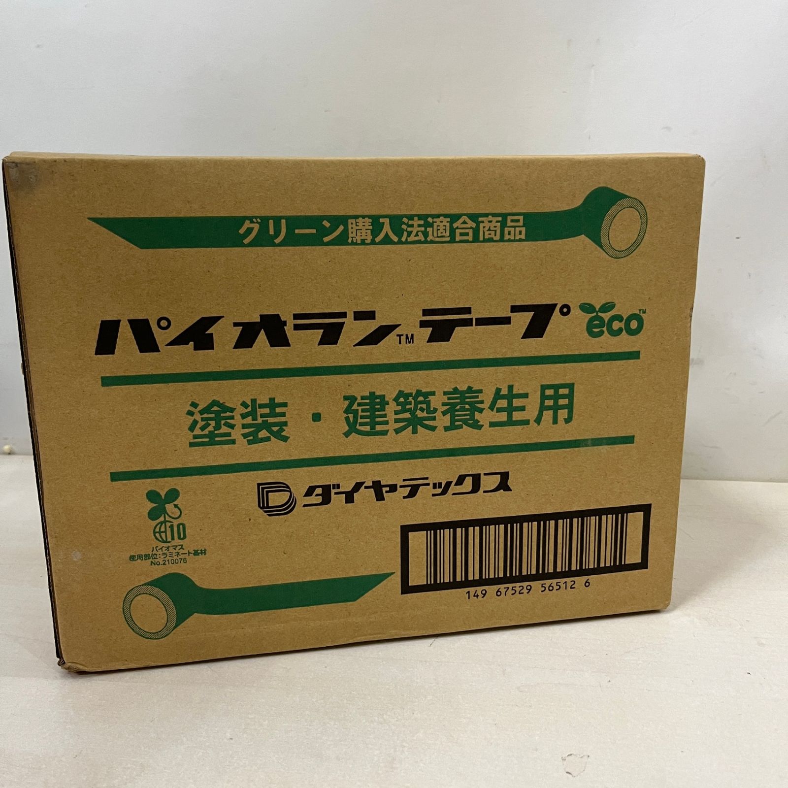 ダイヤテックス リサイクルマート宇部店