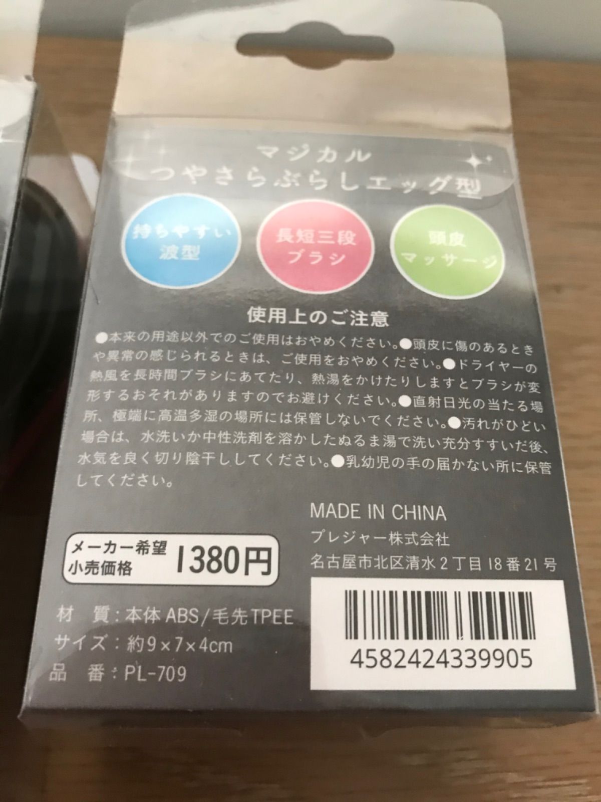 マジカルつやさらブラシ 2点セット - ブラシ