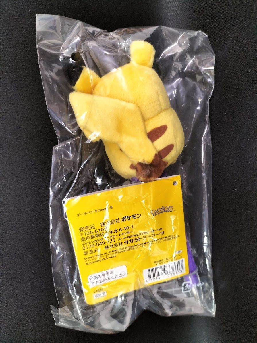 ピカちゅうず　ボールペン　ピカチュウ　ぬいぐるみペン ポケモンセンター 音が鳴る！ぬいぐるみペン ピカちゅうず ピカチュウ ｜【公式
