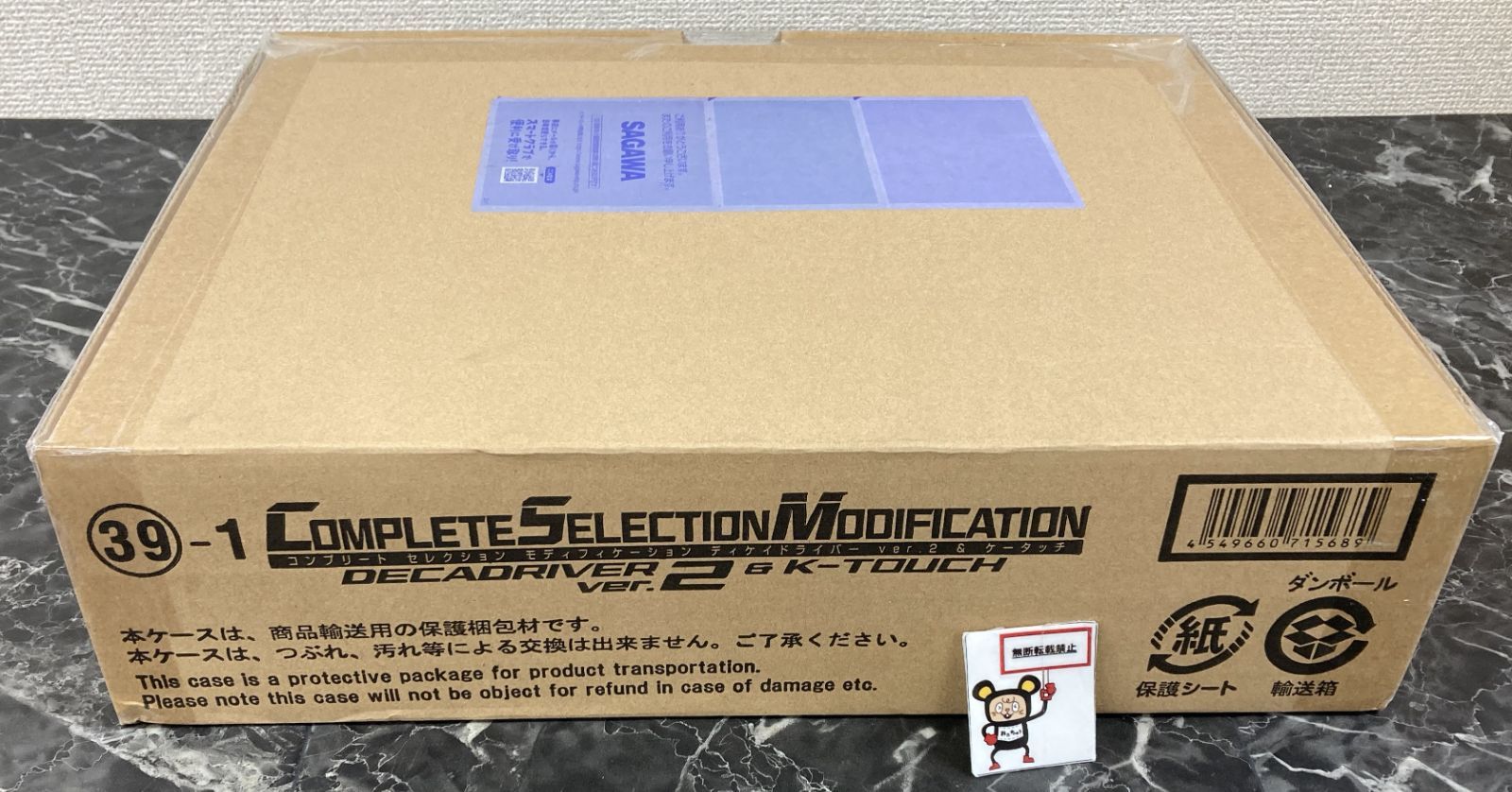 30. CSM ディケイドライバーver.2＆ケータッチ | 仮面ライダーディケイド 輸送箱未開封品 店頭併売品
