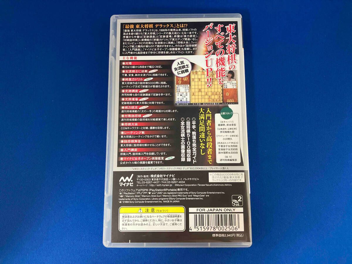 マイナビBEST 新 東大将棋 - PS3 khxv5rg Amazon | 新 東大将棋 - PS3 | ゲームソフト