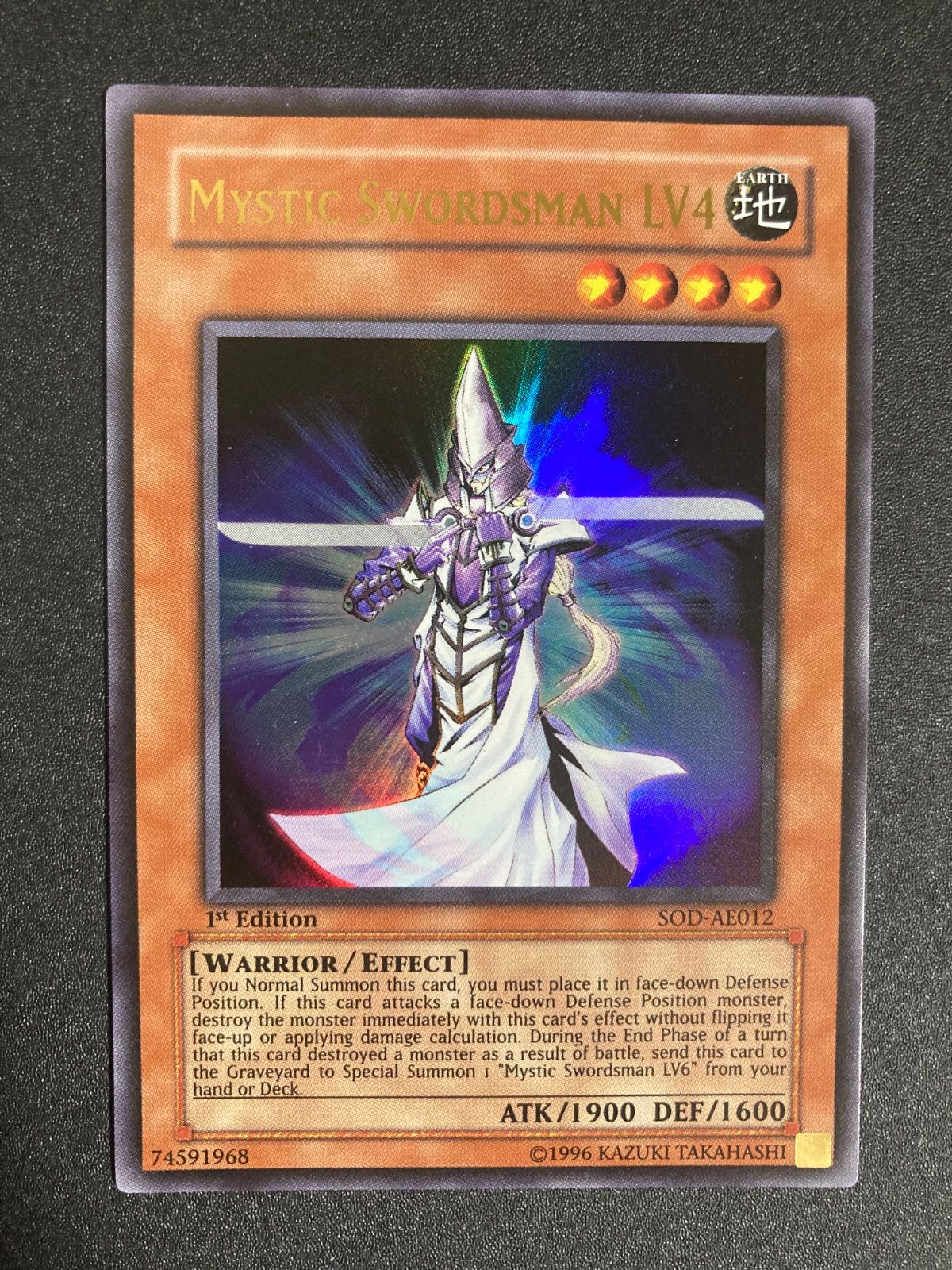 しんちゃん　ミスティック・ソードマン アジア　レリーフ　ars10 遊戯王】ミスティックソードマンLV2【旧アジアレリーフ】 - メルカリ