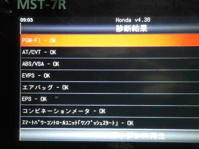 ABSアクチュエーター