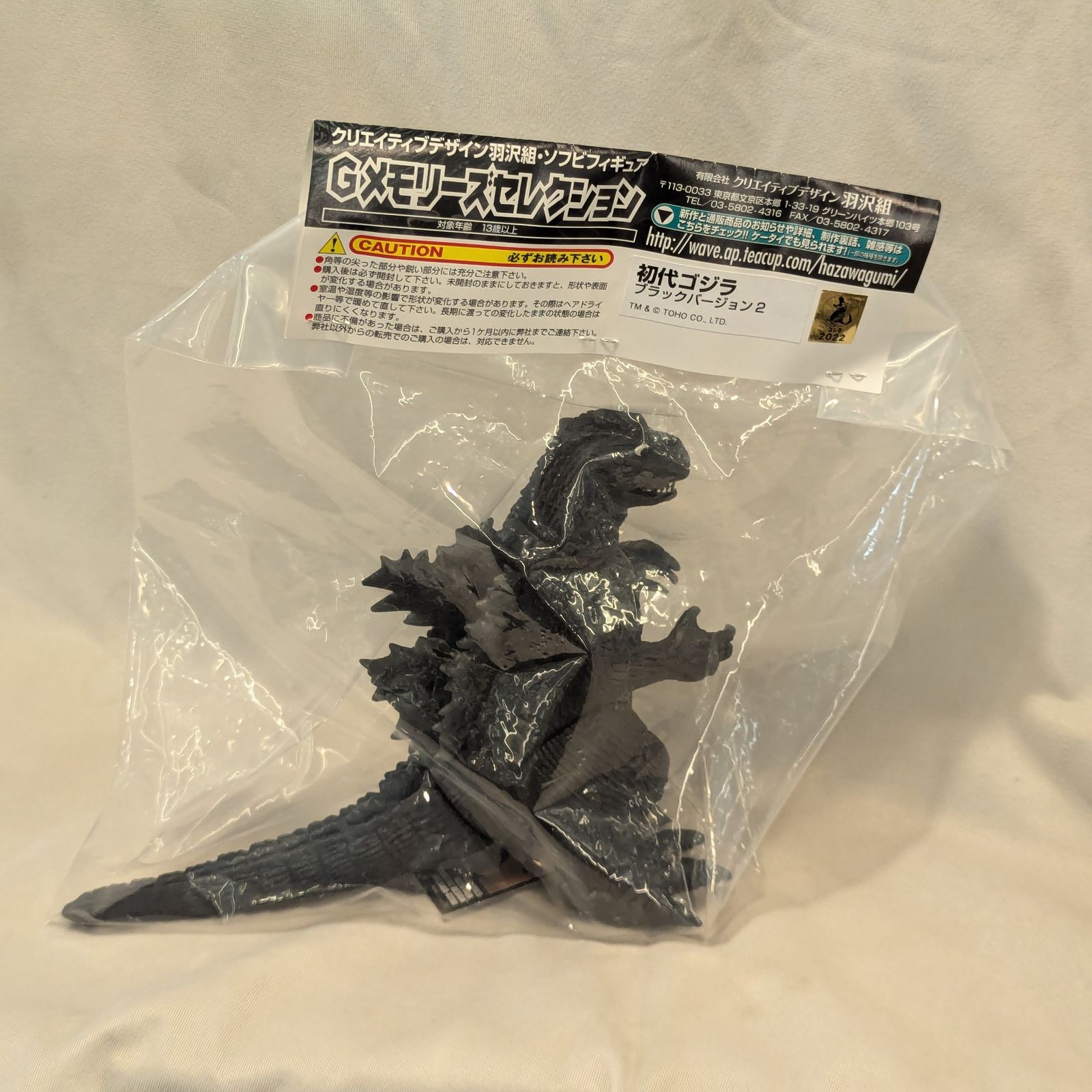 ゴジラ　クリエイティブデザイン　羽沢組 Yahoo!オークション - 30) クリエイティブデザイン 羽沢組 Gメモリー