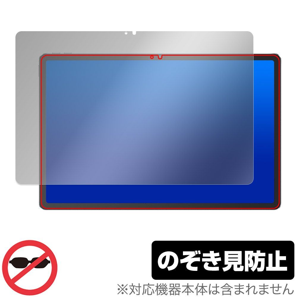 Lenovo Xiaoxin Pad Pro 12.7 2025 保護 フィルム OverLay Secret for