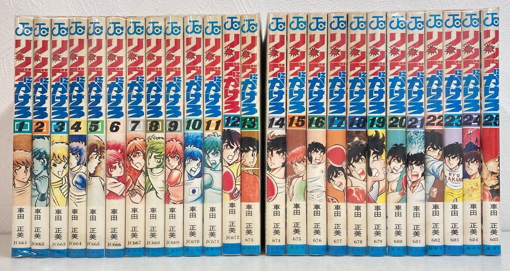 週刊少年ジャンプ 1980年 49号 Dr.スランプ アラレちゃん オールカラー