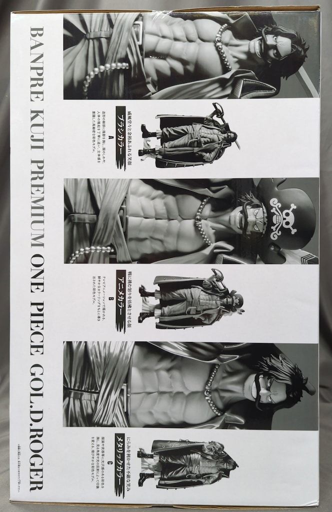 バンプレスト ゴール D ロジャー バンプレくじ PREMIUM A ブラシ