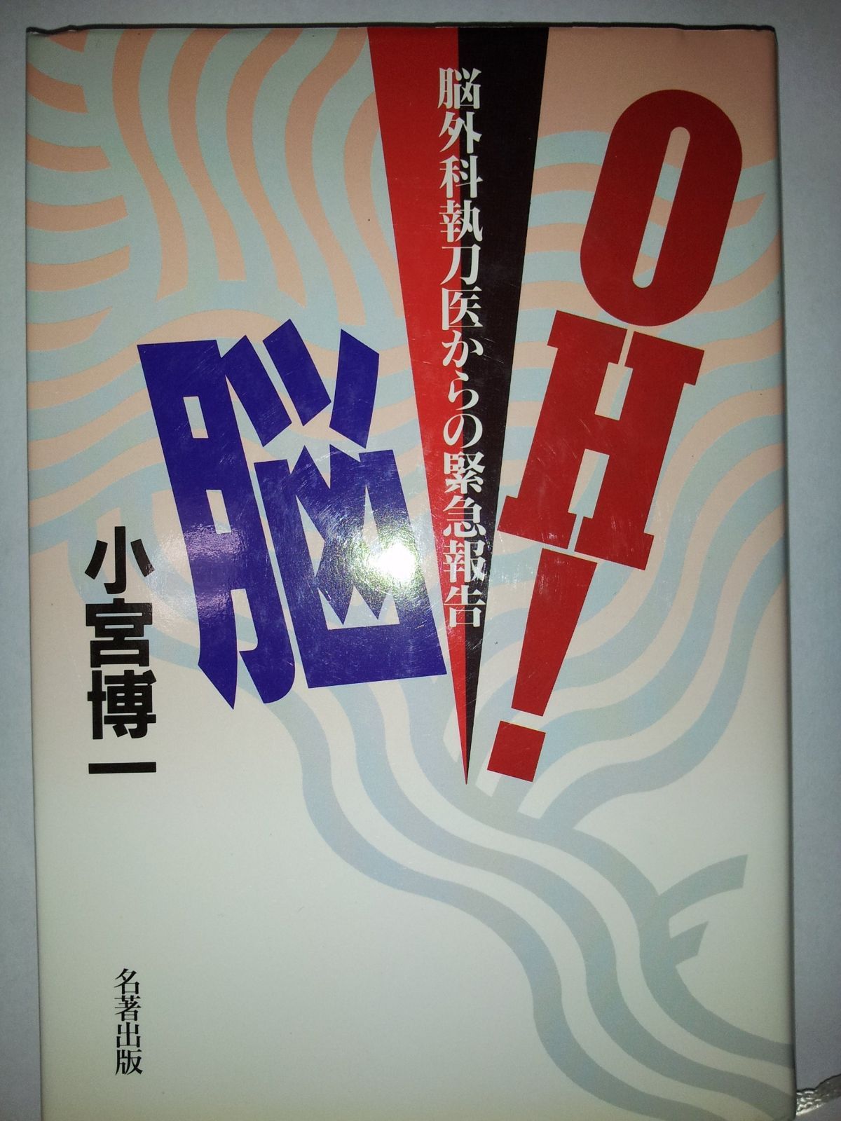 音の結晶 多田文昌文様集 多田文昌 自著のご紹介