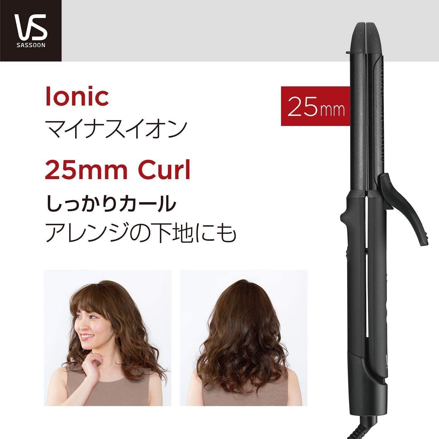 ヴィダル サスーン ヘアアイロン ピンクシリーズ カール 25mm - ヘア