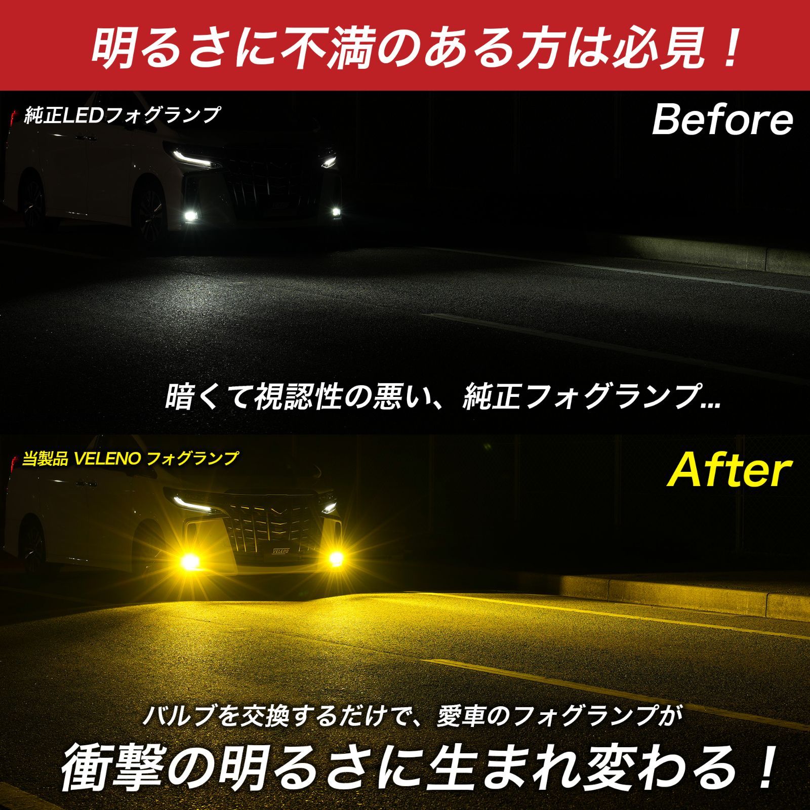 フォグランプ イエロー