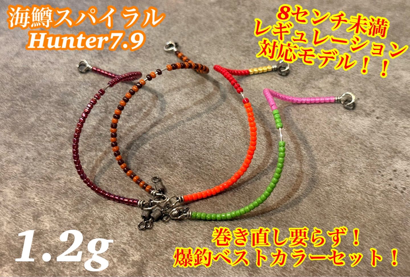 【らーてりっち】管釣り　エリアトラウト 海鱒スパイラルtrigger 8センチ未満】管釣り エリアトラウト【形状記憶】海鱒スパイラル