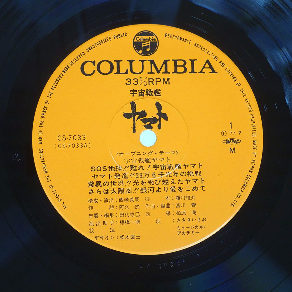 ★ The Auteurs レコード LP + 7\
