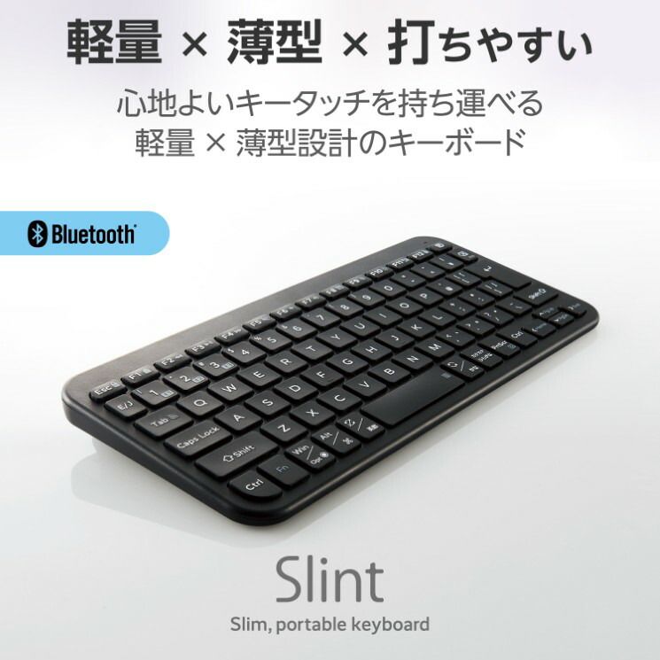 Bluetooth薄型ミニキーボード “Slint” ELECOM エレコム TK-TM10BPBK 【5営業日以内発送】 【佐川急便にて発送】 Bluetooth薄型ミニキーボード Slint エレコム パソコン TK-TM10BPBU “Slint