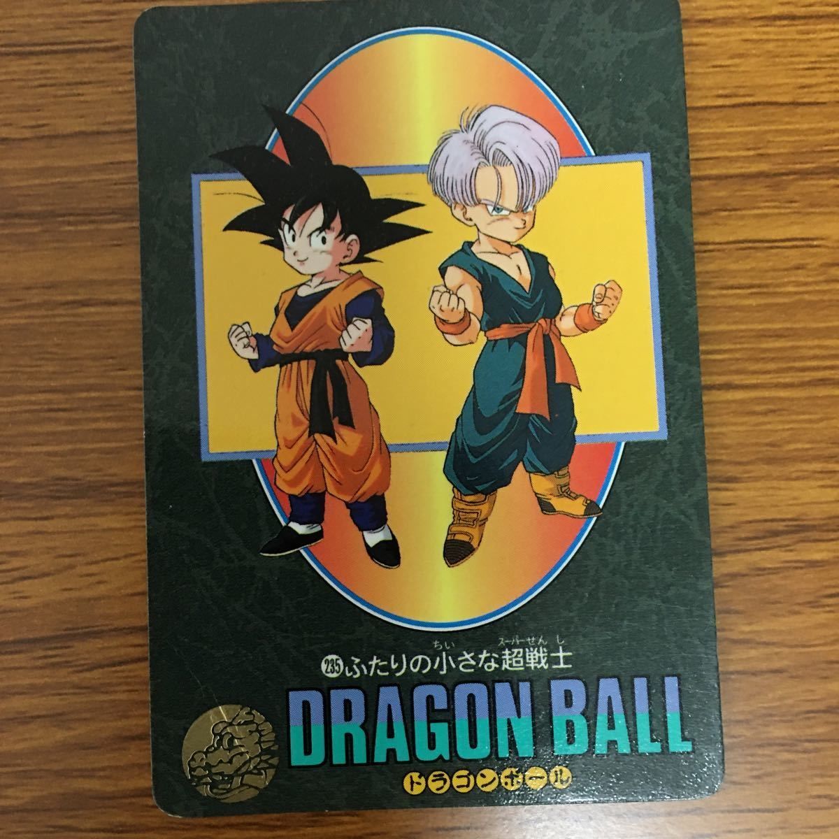 ドラゴンボールカードダス キラ 2 悟飯 悟天 トランクス｜Yahoo