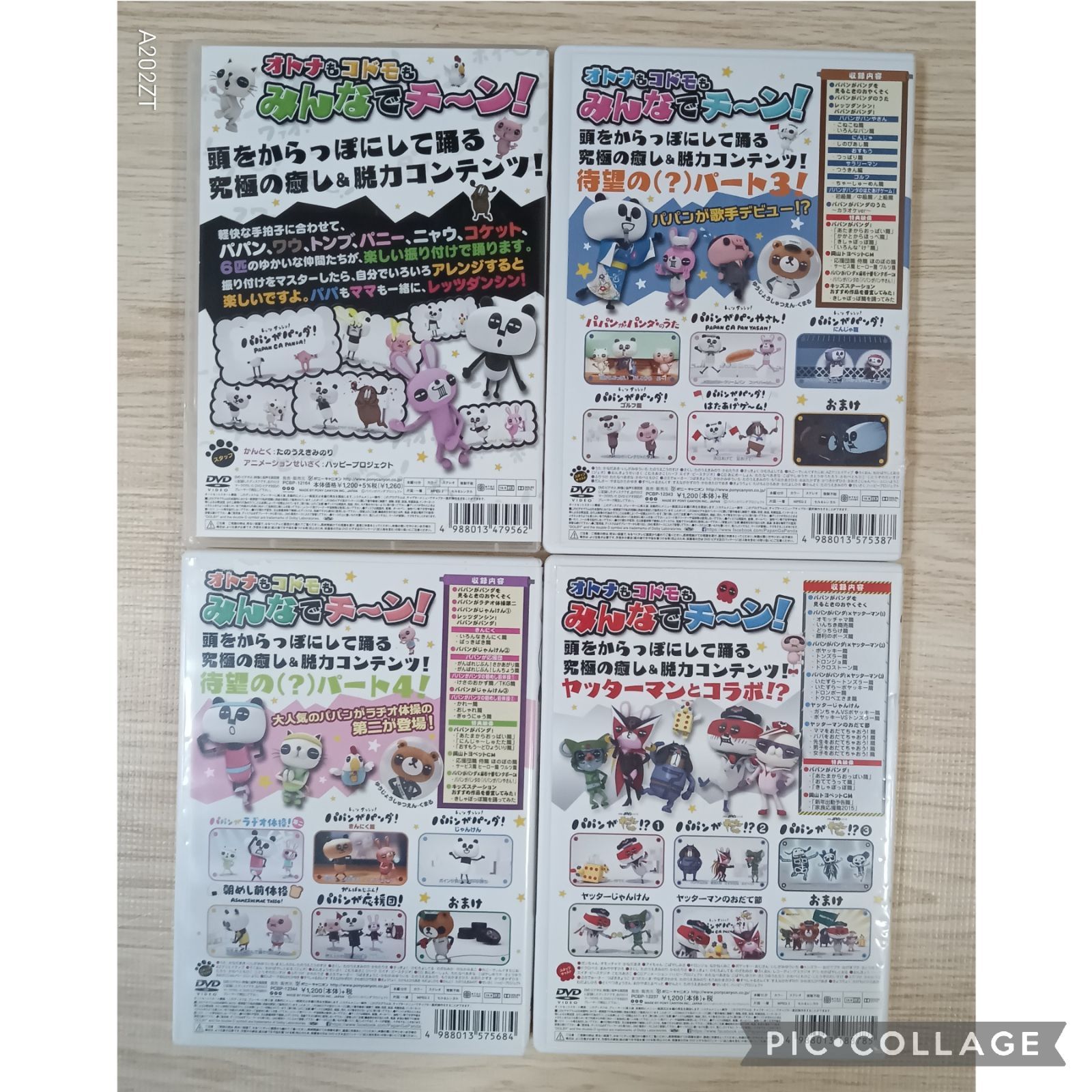 21〉パパンがパンダ DVD4枚セット - メルカリ