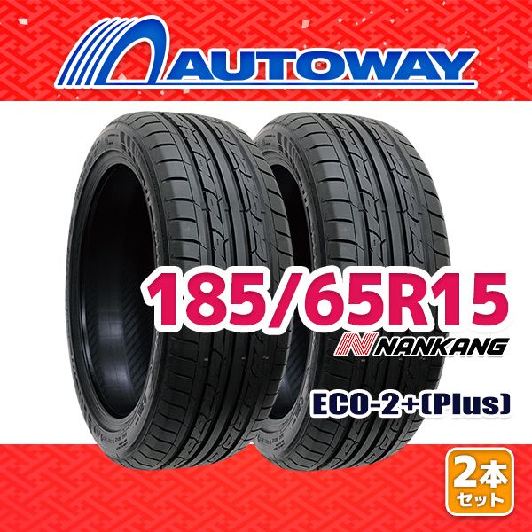 AUTOWAY 185|65R15 サマータイヤ NANKANG ECO-2 Plus 15インチ 2本セット 夏タイヤ オートウェイ