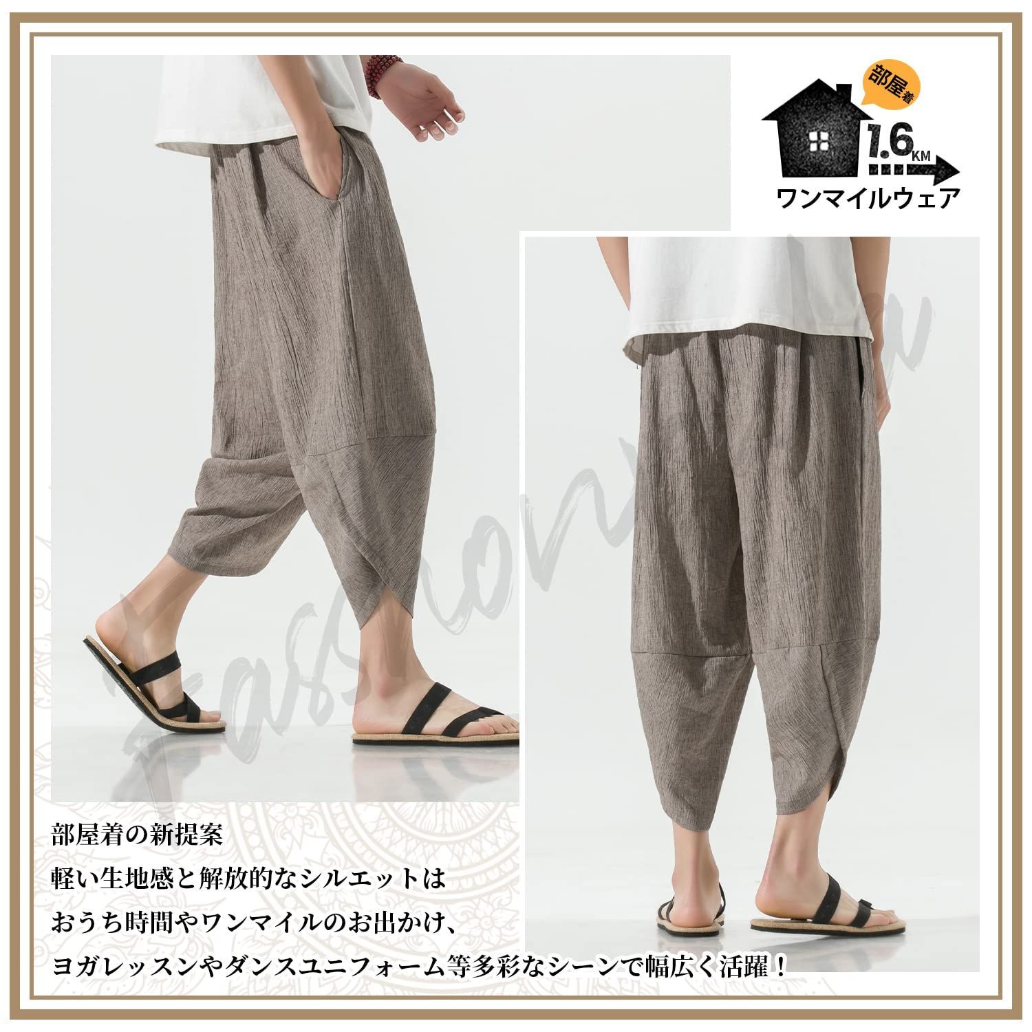 Fasshonrida] サルエルパンツ メンズ ワイドパンツ 夏用 ズボン 7分丈