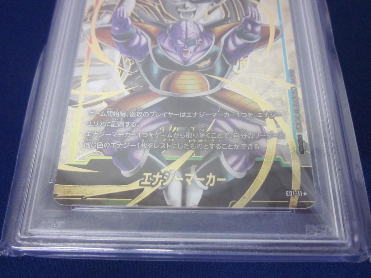 ドラゴンボール - エナジーマーカー　ギニューPSA10 PSA10鑑定済〕エナジーマーカー(ギニュー)【-】{E01-11}