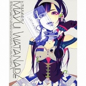 ヒカルものたち (完全生産限定盤)／渡辺麻友／DVD【中古】特典／訳あり 