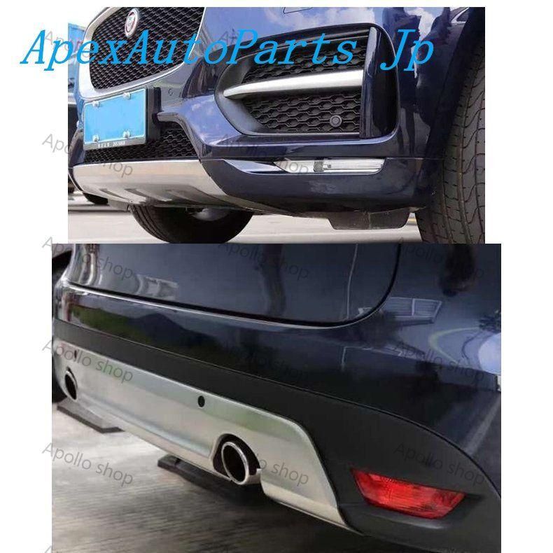 ジャガー Fペース フロント リア アンダー カバーセット