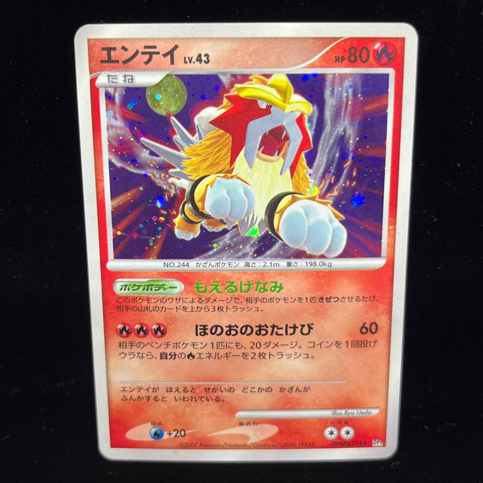 ポケモンカード ライコウlv.42 スイクンlv.43 エンテイlv.44 dp