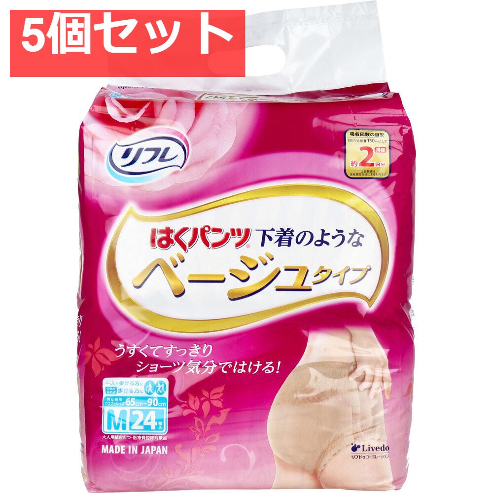 リフレ はくパンツ 下着のようなベージュタイプ Mサイズ 入 セット