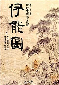 伊能図 東京国立博物館蔵伊能中図原寸複製 お買い得品