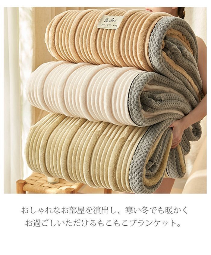 毛布 エンボス加工 ブランケット 200×230cm もこもこ ふわふわ