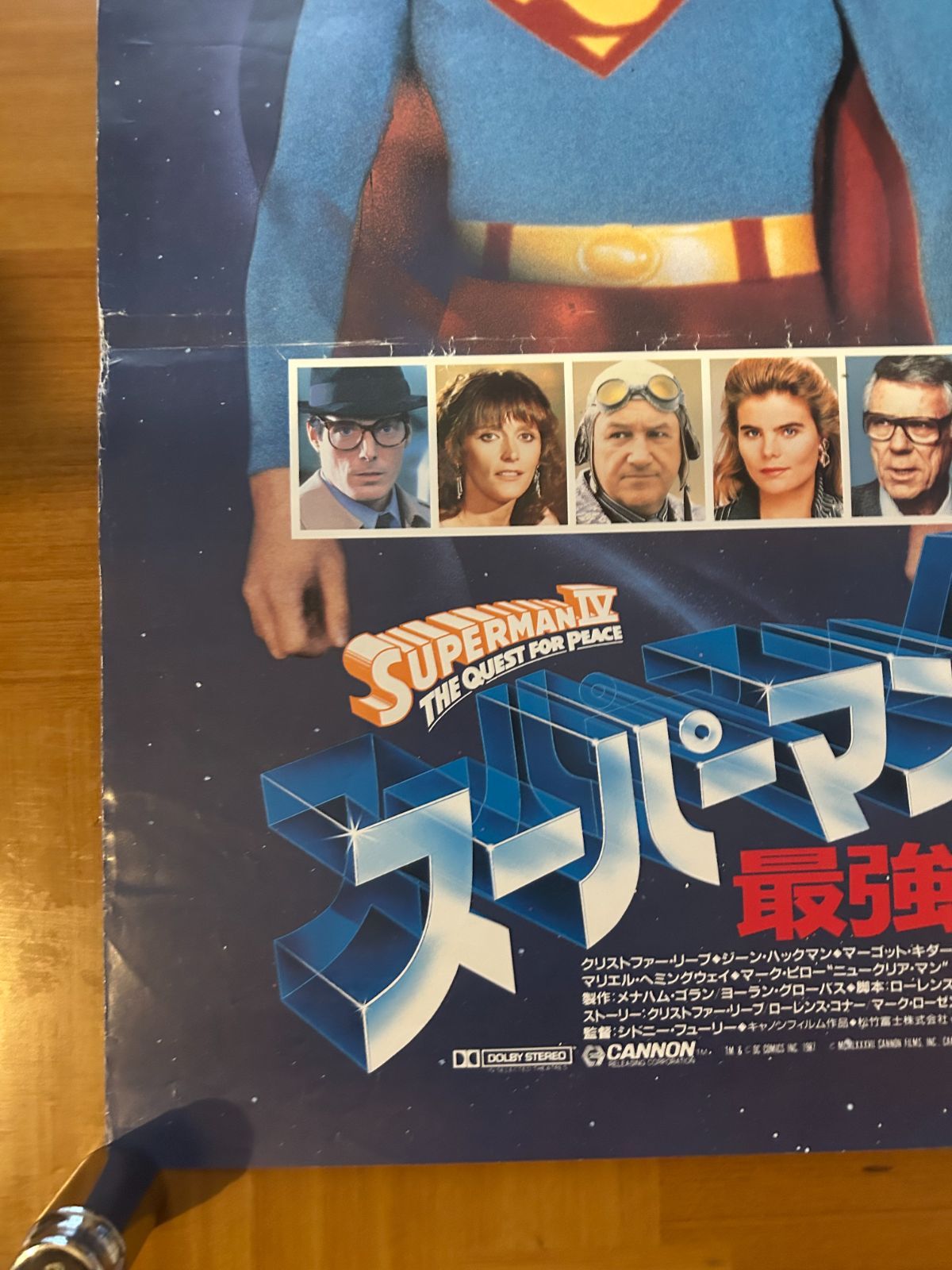SF1映画　スーパーマンシリーズ　オリジナルポスター　２枚セット‼️ Ｂ２ スーパーマン : ポスター画像 - 映画.com