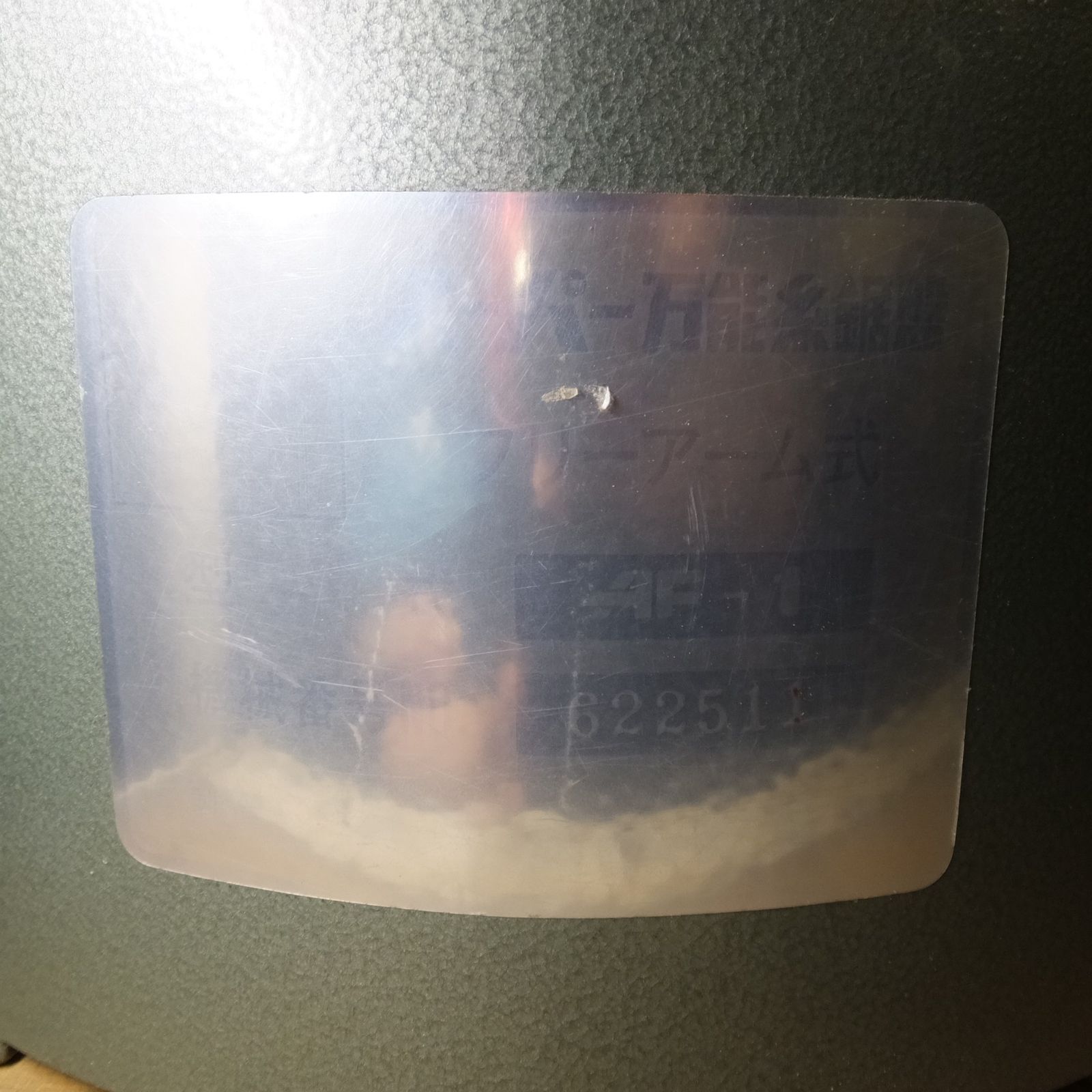 スーパー万能糸鋸盤