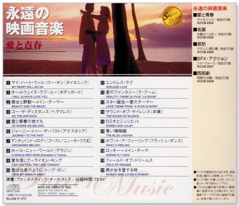 新品】永遠の映画音楽 愛と青春 (CD) KCCB-2504 - メルカリ