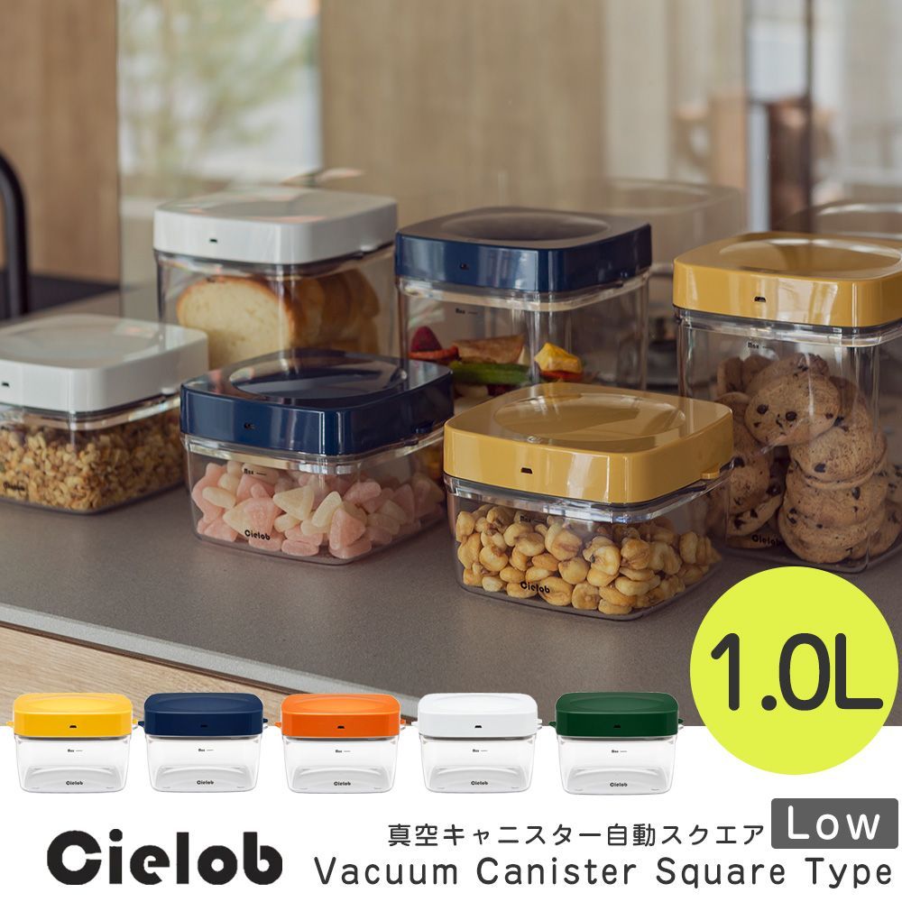 お年玉セール特価】 Cielob セーロブ 自動真空キャニスター スクエア