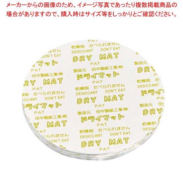 ドライマット(500枚入)丸型 48mm KY-48J