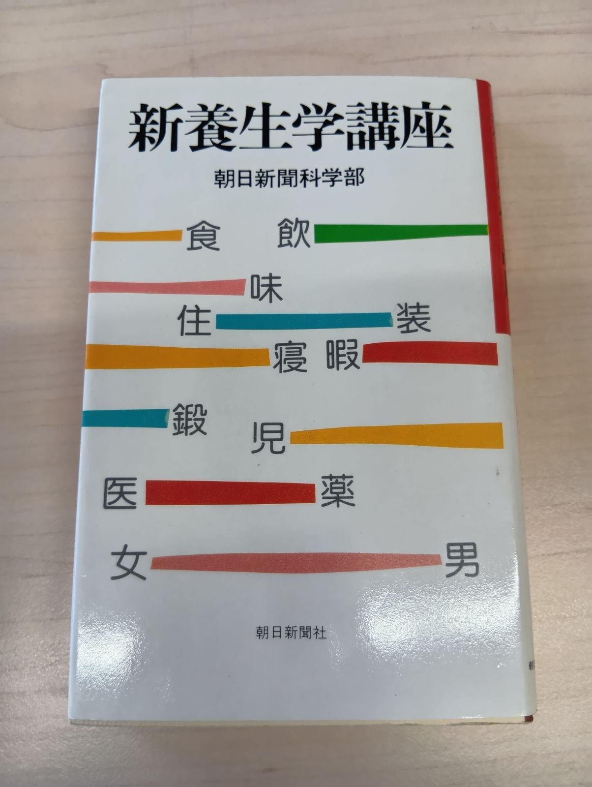 精神保健福祉士テキスト18冊 新カリキュラム対応最新 精神保健福祉士養成