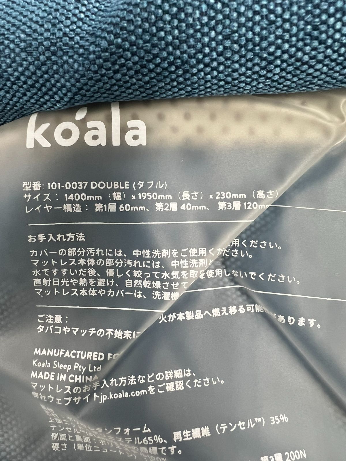ダブルサイズ 側面青色