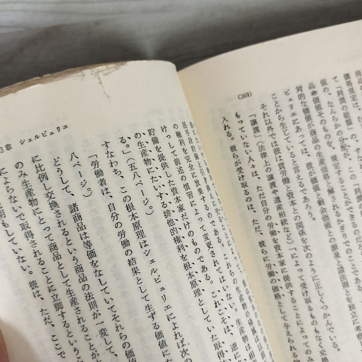 全9巻 剰余価値学説史 マルクス・エンゲルス全集版 070047
