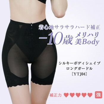 TAMURA Yauco シルキーボディシェイプ ロングガードル YTJ04 ブラック 3L