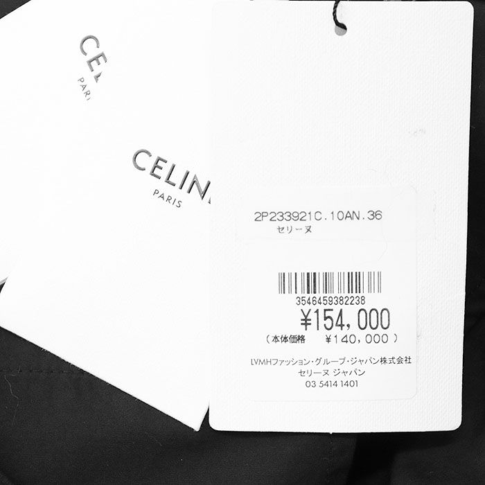 未使用】CELINE セリーヌ パンツ ガウチョ メルトン ウール100  