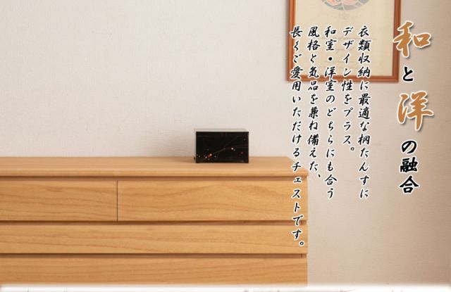 チェスト たんす