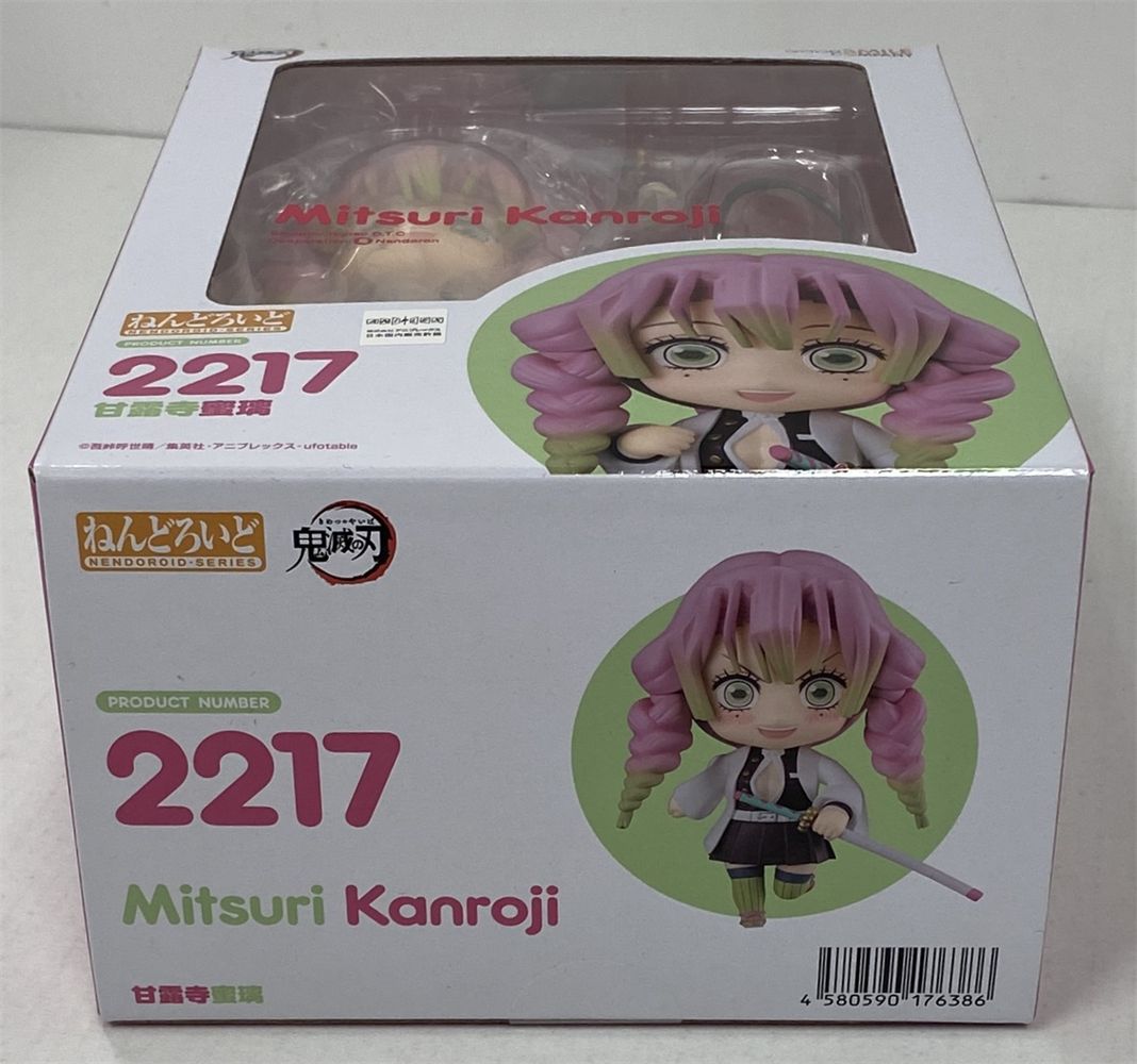 ねんどろいど 甘露寺蜜璃 2217「鬼滅の刃」かんろじみつり