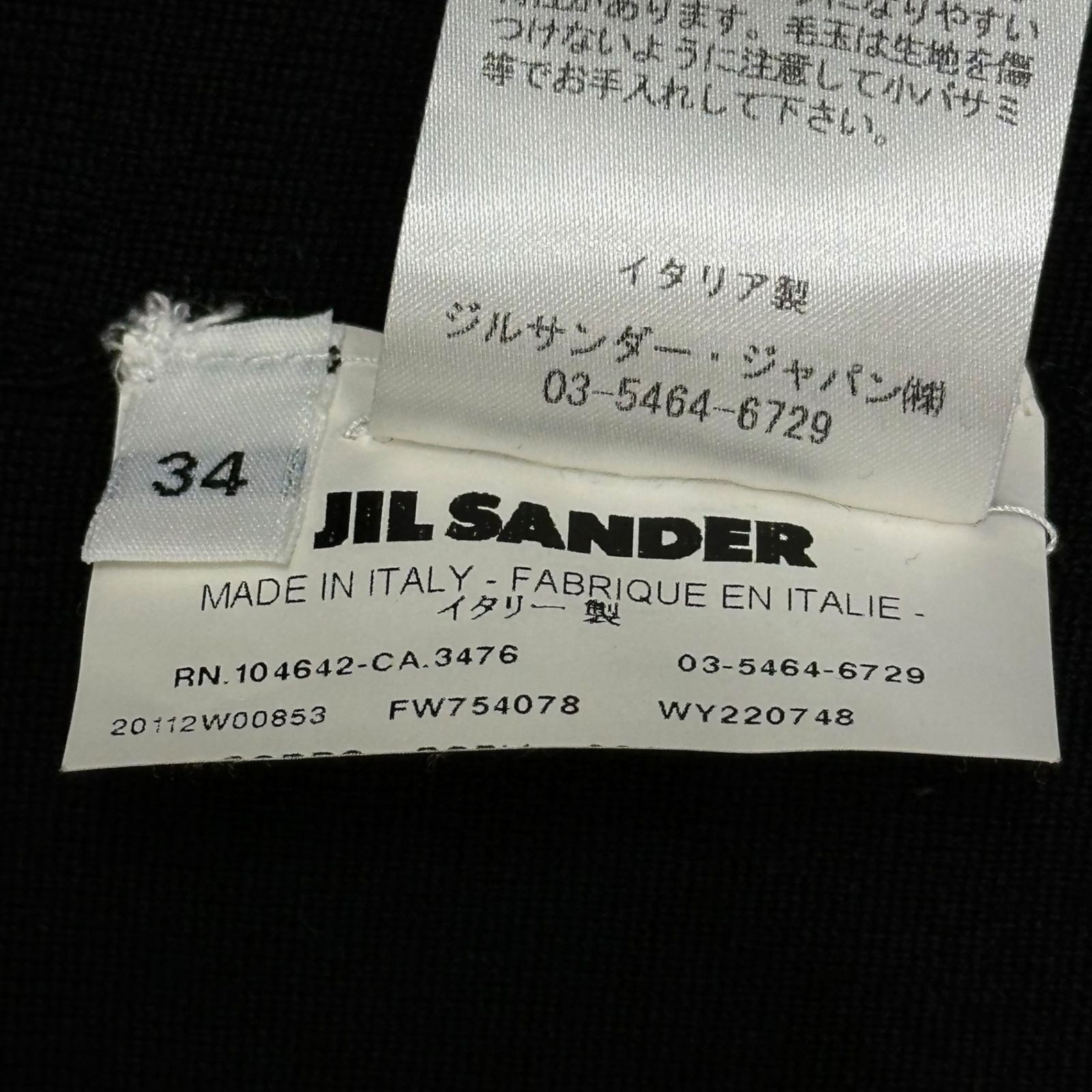 JIL SANDER(ジルサンダー) ウール シルク トップ ワンボタン ニット カーディガン 754078 WY220748 34(XS程度) ブラック 薄手 JIL SANDER(ジルサンダー) Wool Silk Top One Button Knit