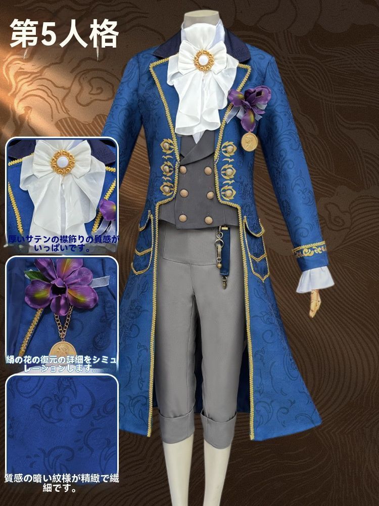 Identity V コスプレ衣装 隠者入学記念 溯洄シリーズ 奇珍スキン 紳士風 高品質 フルセット 仮装 イベント用