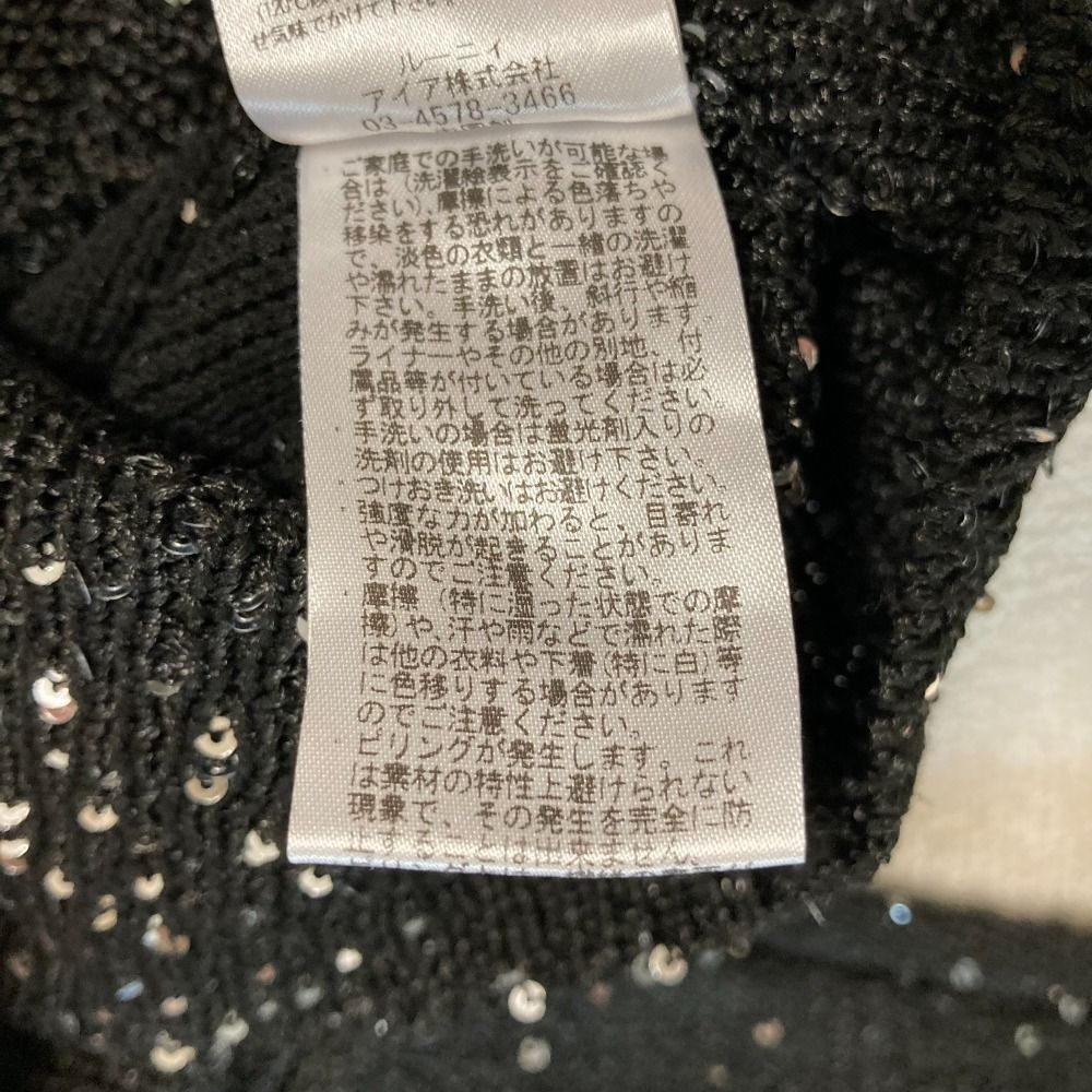 美品 23AW LOUNIE × KANAKO SATO ルーニィ 佐藤佳菜子 コラボ ショート丈クルーニットカーディガン F ブラック レディース 古着 中古 LOUNIE - 美品 23AW LOUNIE × KANAKO SATO ルーニィ 佐藤佳菜子