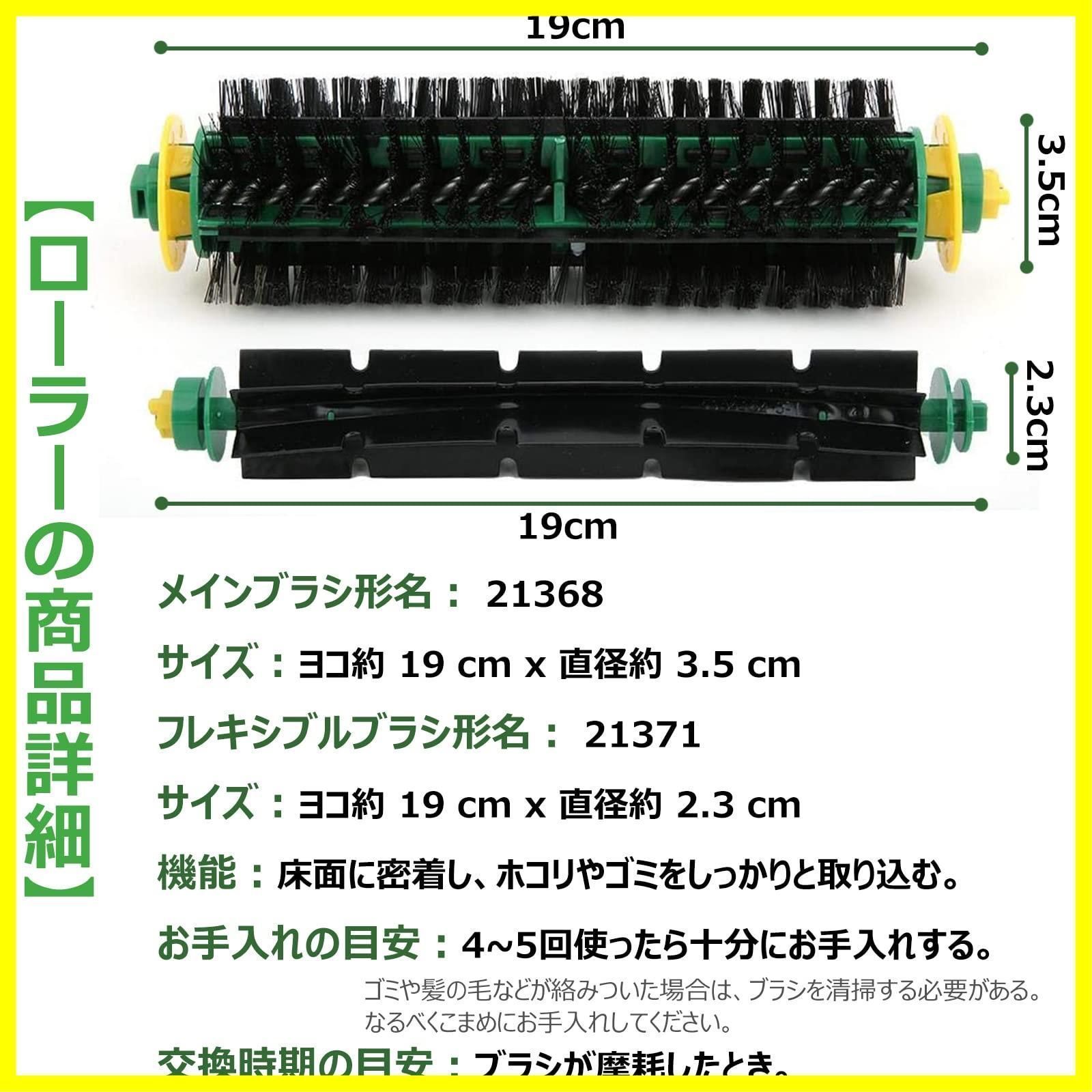 特価商品】消耗品 527 577 交換 ブラシ 536 ルンバ500シリーズ対